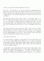 샤인플로 [아마존 물류관리] 자기소개서 2페이지