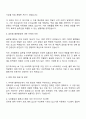 샤인플로 [아마존 물류관리] 자기소개서 3페이지