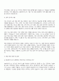 DIG에어가스 영업직 자기소개서 3페이지