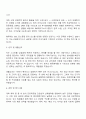 2025 DIG에어가스 사업기획팀 자기소개서 지원서와 면접자료 2페이지