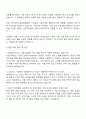 2025 DIG에어가스 사업기획팀 자기소개서 지원서와 면접자료 3페이지