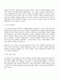 DIG에어가스 소싱업무(구매) 자기소개서와 면접 2페이지