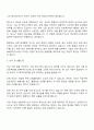 2025 DIG에어가스 생산엔지니어 자기소개서 자소서 및 면접질문 2페이지