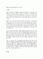 태권도 승단심사)생활태권도대회 활성화방안에 대해 논하시오. 3페이지
