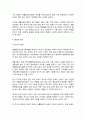 태권도 승단심사)생활태권도대회 활성화방안에 대해 논하시오. 8페이지