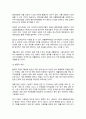 태권도 승단심사)생활태권도대회 활성화방안에 대해 논하시오. 9페이지