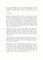 태권도 승단심사)생활태권도대회 활성화방안에 대해 논하시오. 11페이지