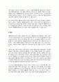 태권도 승단심사)생활태권도대회 활성화방안에 대해 논하시오. 14페이지