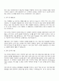 DIG에어가스 오퍼레이터 자기소개서 2페이지