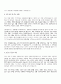 2025 한국자금중개 [원화자금 중개업무] 자기소개서 자소서 및 면접질문 2페이지