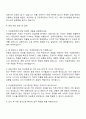 2025 한국자금중개 [원화자금 중개업무] 자기소개서 자소서 및 면접질문 3페이지