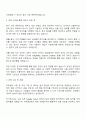 2025 멀티캠퍼스 데이터 분석가 부트캠프 자기소개서 지원서와 면접자료 2페이지