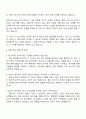 2025 멀티캠퍼스 데이터 분석가 부트캠프 자기소개서 지원서와 면접자료 3페이지