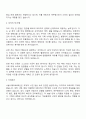 2025 서울시메트로9호선 사무(역운영) 자기소개서 지원서와 면접자료 2페이지