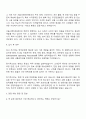 2025 서울시메트로9호선 사무(역운영) 자기소개서 지원서와 면접자료 3페이지