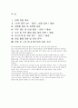 아시아나항공 객실승무원 면접후기기출) 아시아나항공 객실승무원 면접질문 실제 답변 해설 2페이지
