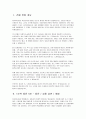 아시아나항공 객실승무원 면접후기기출) 아시아나항공 객실승무원 면접질문 실제 답변 해설 3페이지