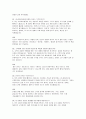아시아나항공 객실승무원 면접후기기출) 아시아나항공 객실승무원 면접질문 실제 답변 해설 4페이지