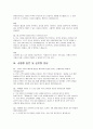 아시아나항공 객실승무원 면접후기기출) 아시아나항공 객실승무원 면접질문 실제 답변 해설 5페이지