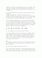아시아나항공 객실승무원 면접후기기출) 아시아나항공 객실승무원 면접질문 실제 답변 해설 6페이지