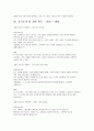 아시아나항공 객실승무원 면접후기기출) 아시아나항공 객실승무원 면접질문 실제 답변 해설 10페이지
