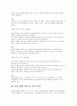 아시아나항공 객실승무원 면접후기기출) 아시아나항공 객실승무원 면접질문 실제 답변 해설 11페이지