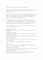 아시아나항공 객실승무원 면접후기기출) 아시아나항공 객실승무원 면접질문 실제 답변 해설 12페이지
