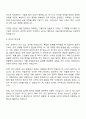 서울시메트로9호선 전기직 자기소개서와 면접 2페이지