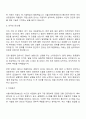 서울시메트로9호선 통신전자 자기소개서 2페이지