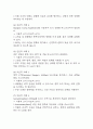 패혈증 간호진단 3개 (고체온,감염 위험성,비효과적 조직관류) 간호과정 9페이지