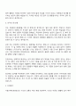 서울시메트로9호선 창고관리 및 물품검수 자기소개서 2페이지