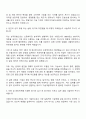 2025 이화다이아몬드공업 기술개발 직무 자기소개서 자소서 및 면접질문 2페이지