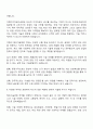이화다이아몬드공업 [해외기술영업] 자기소개서 및 면접 3페이지