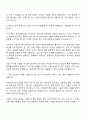 2025 이화다이아몬드공업 국내기술영업 자기소개서 지원서와 면접자료 2페이지