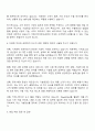 2025 이화다이아몬드공업 국내기술영업 자기소개서 지원서와 면접자료 3페이지