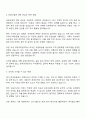 2025 한국관광공사 일반직(인턴) 자기소개서 자소서 및 면접질문 2페이지