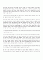 한국영상자료원 전산B_채용형 청년인턴(정규직(일반직)7급 전환 예정) 자기소개서 2페이지