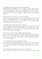 한국영상자료원 행정 및 경영지원(기간제계약직) 자기소개서 3페이지