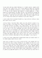 해외건설협회 [국가철도공단] 폴란드(크라쿠프)_사무,기술(토목,전기) 인턴십 자기소개서 2페이지