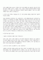 해외건설협회 [국가철도공단] 폴란드(크라쿠프)_사무,기술(토목,전기) 인턴십 자기소개서 3페이지