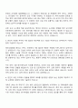 해외건설협회 [KIND] 베트남(하노이)_사무 인턴 자기소개서 2페이지
