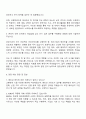 해외건설협회 [KIND] 베트남(하노이)_사무 인턴 자기소개서 3페이지