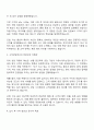 현대자동차 중고차 컨택센터 고객상담 계약직 자기소개서 2페이지