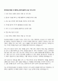 한국영상자료원 인사총무A_정규직(일반직) 6급 자기소개서 1페이지