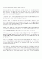 2025 과천도시공사 업무직(청년인턴) 자기소개서 지원서와 면접자료 2페이지
