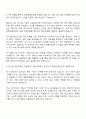 과천도시공사 종합상황실(업무직-사무기술) 자기소개서와 면접 2페이지