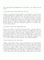 서울특별시 장애인치과병원 기능직(접수수납) 자기소개서와 면접 2페이지