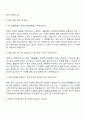 서울특별시 장애인치과병원 기능직(접수수납) 자기소개서와 면접 3페이지