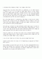 은행권청년창업재단 스타트업 해외진출 지원 (Global BD PO) 자기소개서 지원서와 면접자료 2페이지