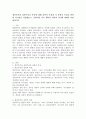 개인주의와 집단주의의 특성에 대해 전반적 특성과 각 문화의 특성을 반영한 자기관을 서술해보고, 문화마다 다른 행복의 의미와 차이에 대하여 설명하십시오. 2페이지